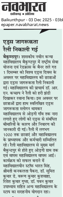 NAVBHARAT 03-12-2025